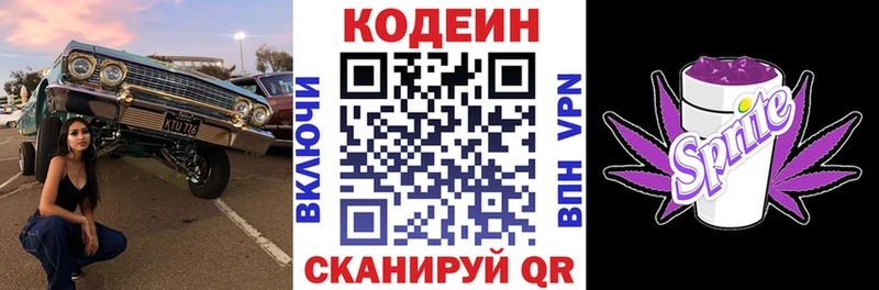 наркота  мориарти официальный сайт  Кодеин Purple Drank  Ковров 