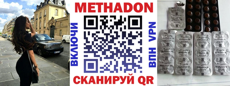 Метадон кристалл как найти закладки Ковров
